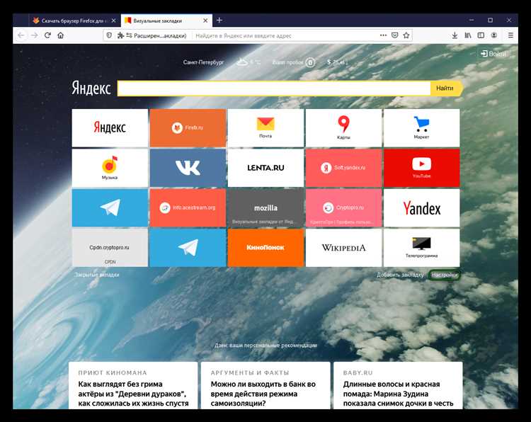Расположение файла с закладками в профиле Firefox