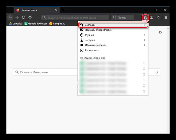 Как открыть панель закладок в Mozilla Firefox