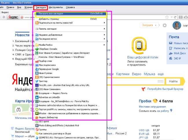Где хранятся закладки в mozilla firefox в linux