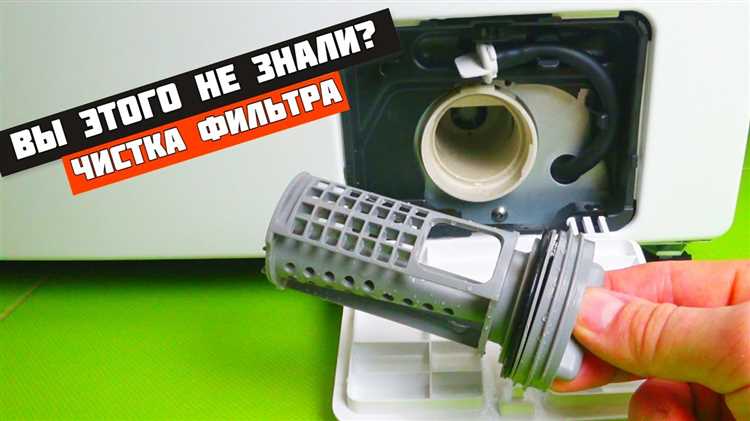 Как правильно очистить фильтр от грязи и мусора