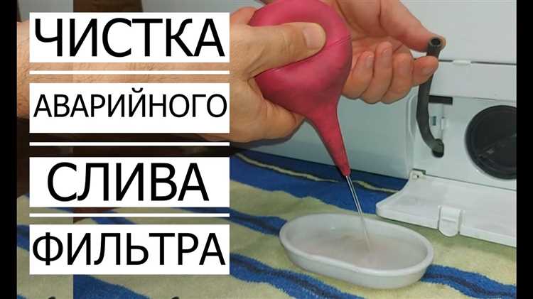 Что делать, если фильтр сильно загрязнён или забит