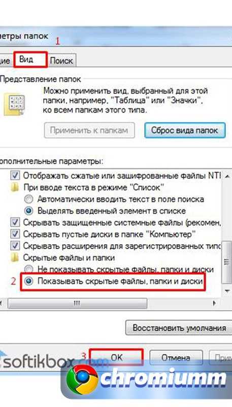 Где физически хранится кэш в Google Chrome на Windows и macOS