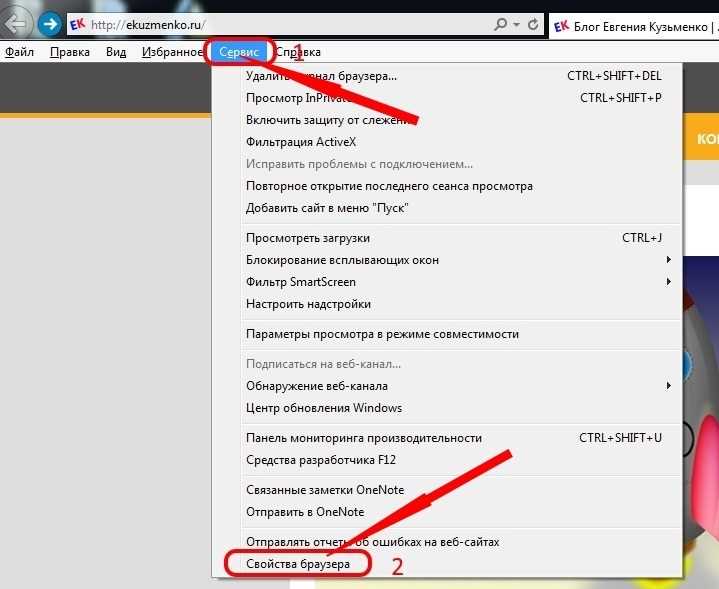 Настройка Internet Explorer в Windows 11