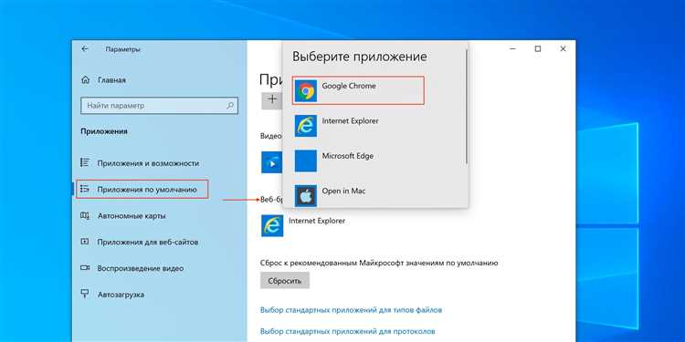 Проверка текущего браузера по умолчанию на Windows 10