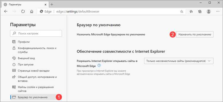 Изменение настроек браузера по умолчанию в Windows 11