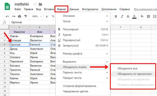 Как настроить цвет фона и текста в ячейке Google Таблиц