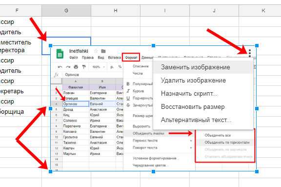 Как изменить тип данных в ячейке Google Таблиц