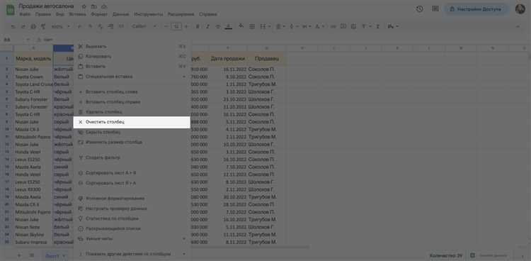 Использование Google Диска для поиска доступных таблиц