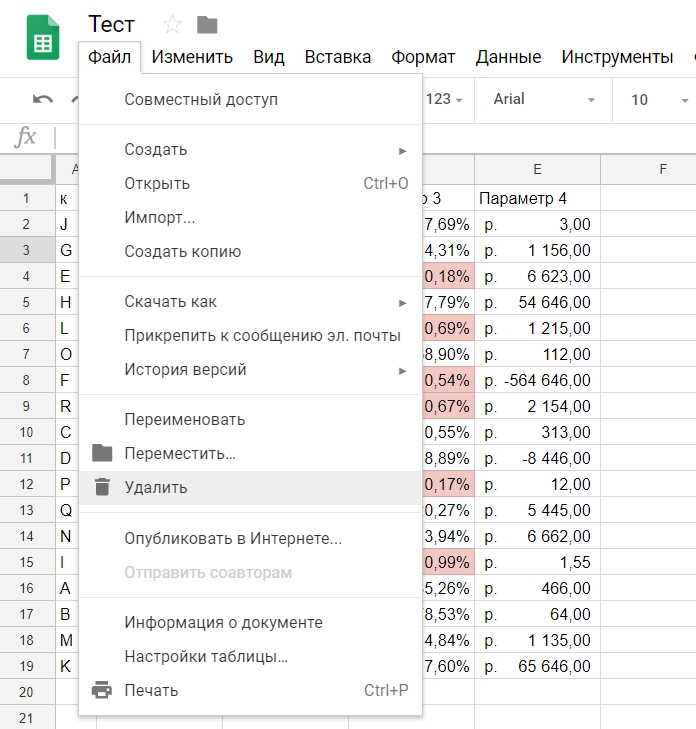 Как использовать поисковую строку Google для нахождения таблиц
