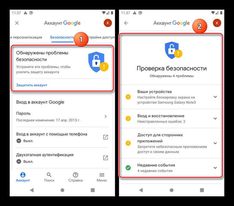 Как изменить или удалить аккаунт Google с Android-устройства