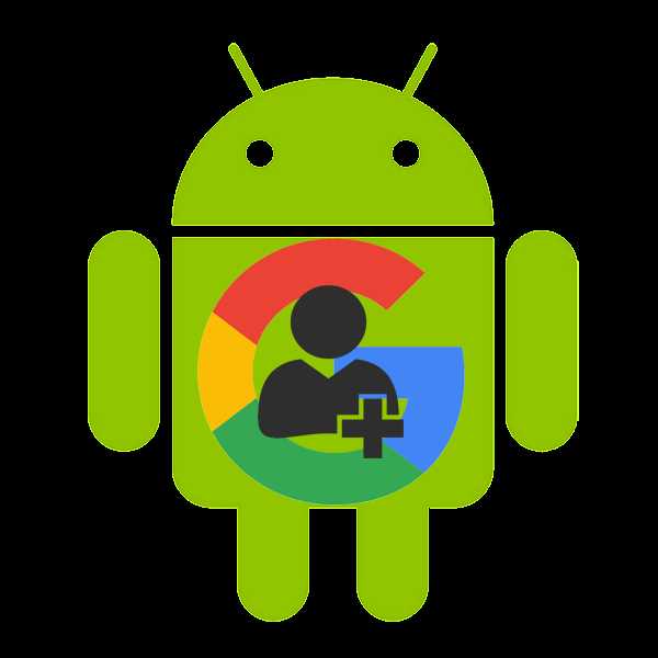 Как добавить первый аккаунт Google при начальной настройке устройства