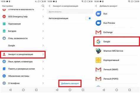 Подключение дополнительного аккаунта Google в уже настроенном телефоне