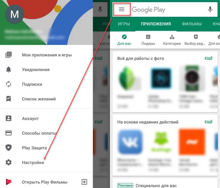 Как управлять методами оплаты в Google Play