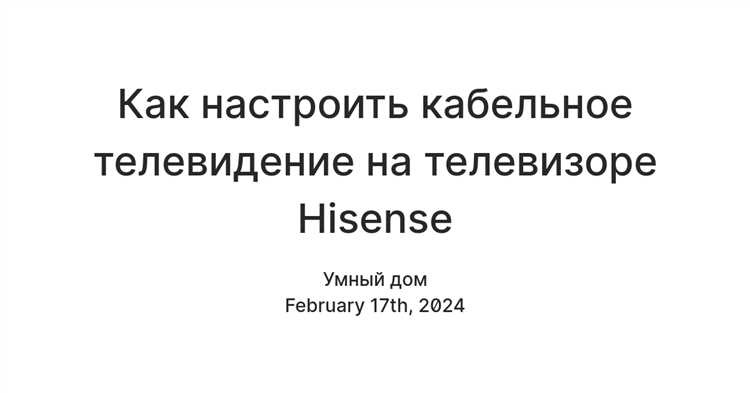 Изменение порядка каналов на пульте дистанционного управления