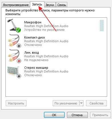 Обновление прошивки для исправления проблем с микрофоном