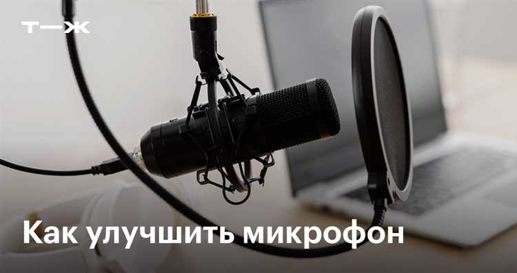 Настройка разрешений для голосового управления