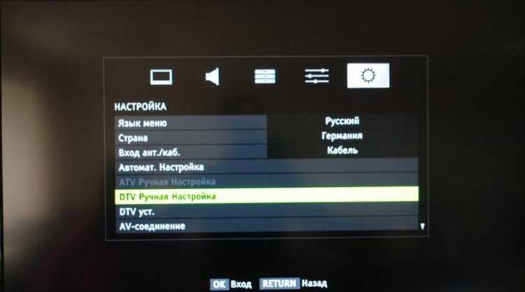 Переход в меню настройки каналов