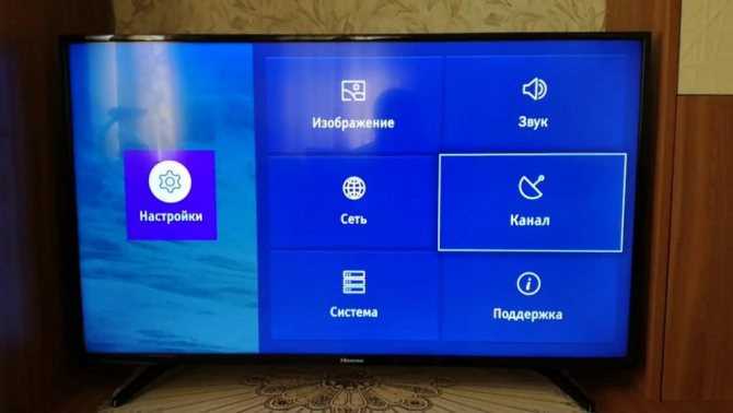 Как настроить телевизор hisense на кабельное телевидение