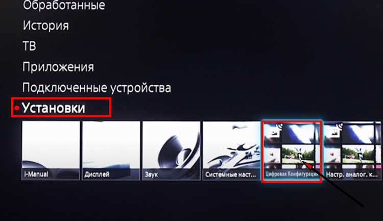 Автоматический и ручной поиск телевизионных каналов