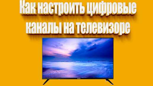 Сохранение найденных каналов и упорядочивание списка
