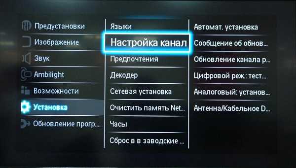 Переход в режим автоматического поиска цифровых каналов