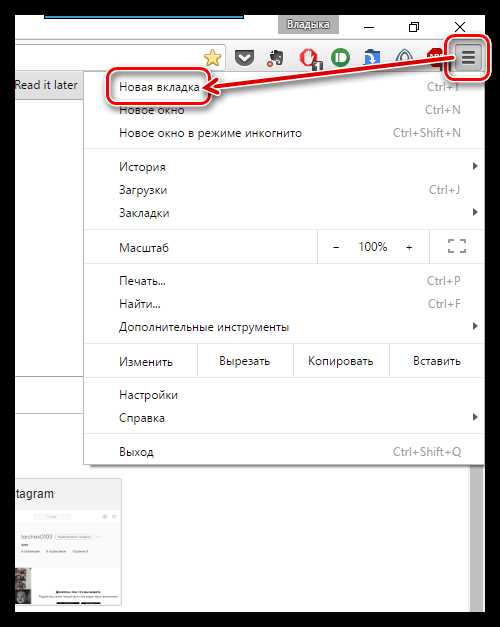 Как настроить вкладки в google chrome