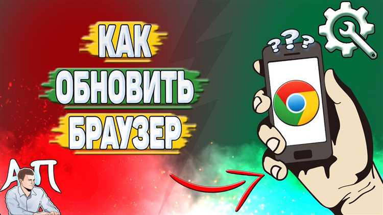 Как проверить доступность обновлений для Google Chrome на ПК
