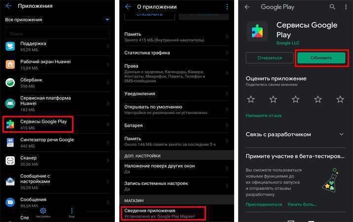 Решение проблем с обновлением приложений в Google Play: Часто встречающиеся ошибки