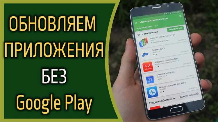 Как обновить приложение в google play
