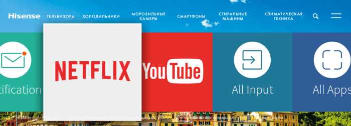 Подключение телевизора Hisense к Wi-Fi для загрузки обновлений
