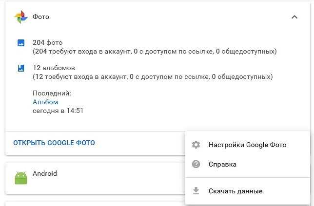 Управление синхронизацией и сохранением фотографий