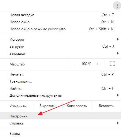 Шаги для очистки кэша в Google Chrome на айфон