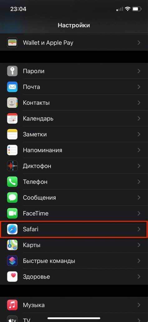 Как найти настройки кэша в браузере Google Chrome