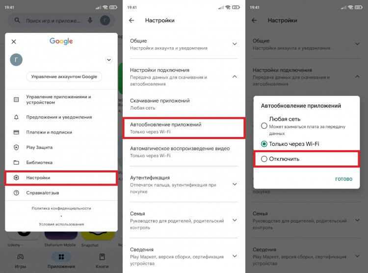 Как проверить, что автообновление отключено
