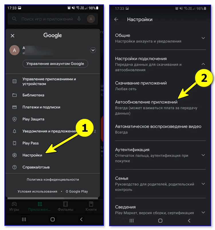 Как изменить параметры автообновления через настройки устройства
