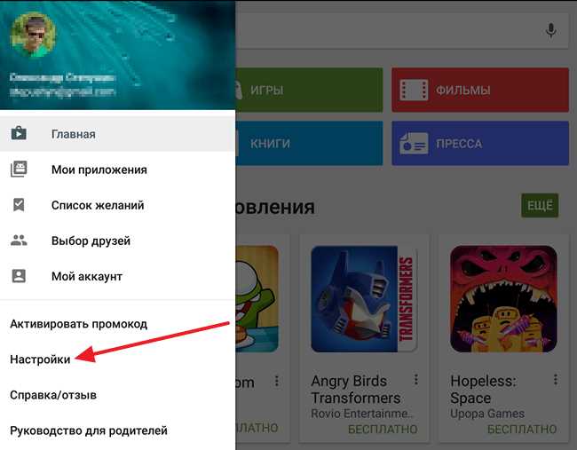 Как отключить автообновление google play