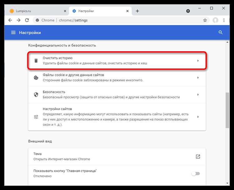 Как отключить автозаполнение адресов и поиска в строке браузера