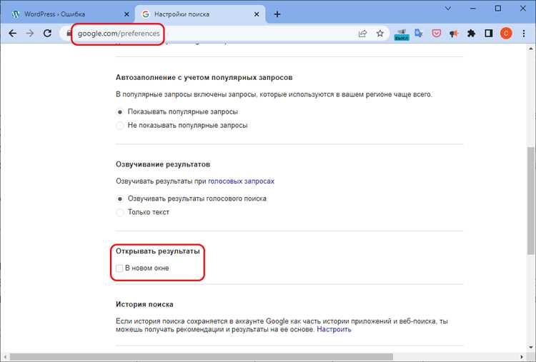 Почему быстрые ссылки отображаются на новой вкладке