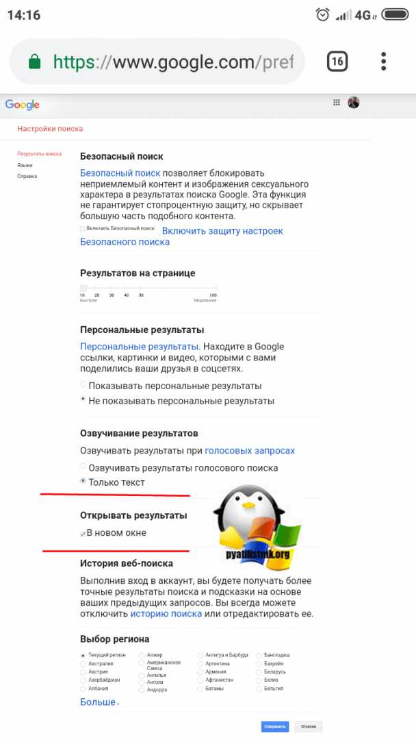 Изменение настроек страницы 