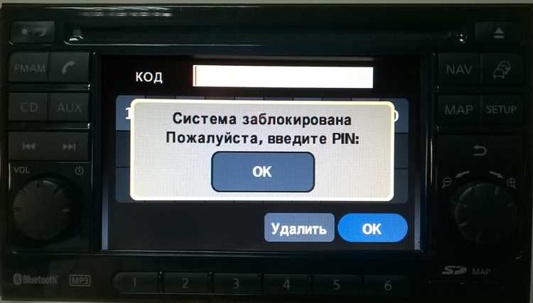 Как найти настройки AF на магнитоле Nissan?