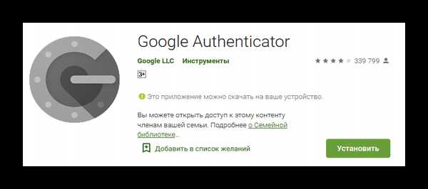 Что делать, если не удается отключить Google Authenticator