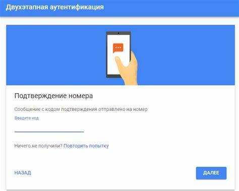 Наконец, следите за обновлениями безопасности для всех используемых вами сервисов. Часто появляются новые функции и улучшения защиты, которые могут повысить безопасность вашего аккаунта после отключения Google Authenticator.