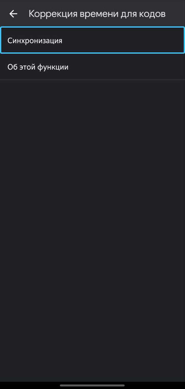 Как подготовиться к отключению Google Authenticator