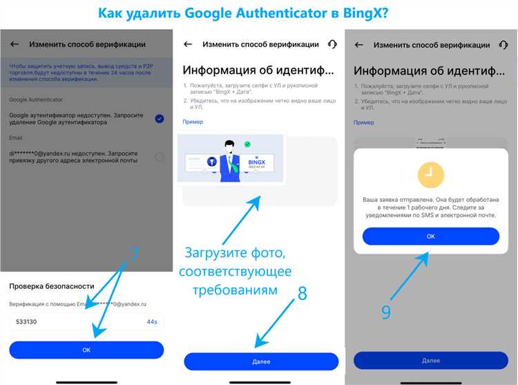 Как отключить google authenticator