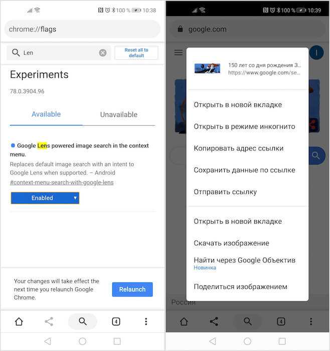 Отключение Google Lens в настройках ассистента Google