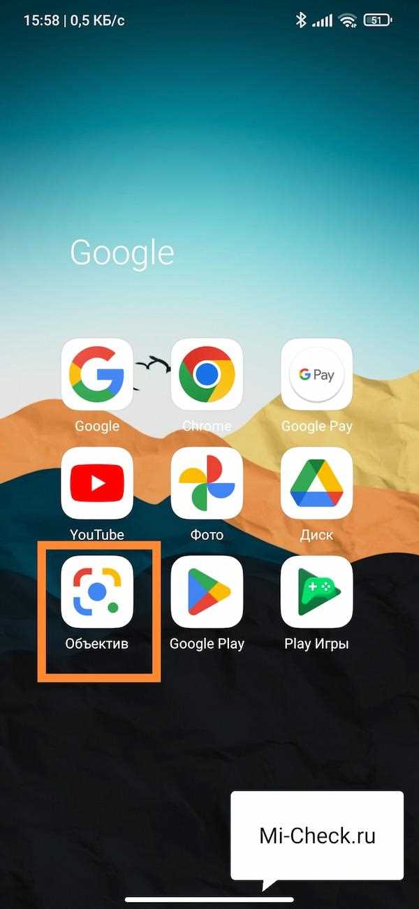 Отключение Google Lens через настройки приложения Google
