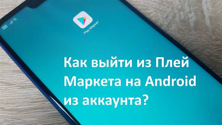 Удаление Google Play через настройки приложений