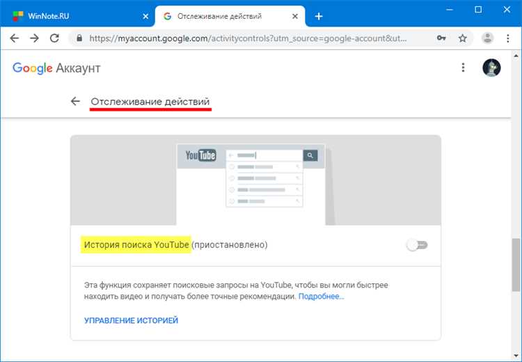 Как отключить отправку данных об использовании в настройках Chrome