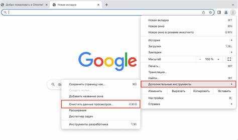 Как отключить отслеживание в браузере google chrome