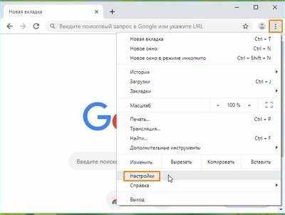 Отключение плавной прокрутки в параметрах запуска Chrome